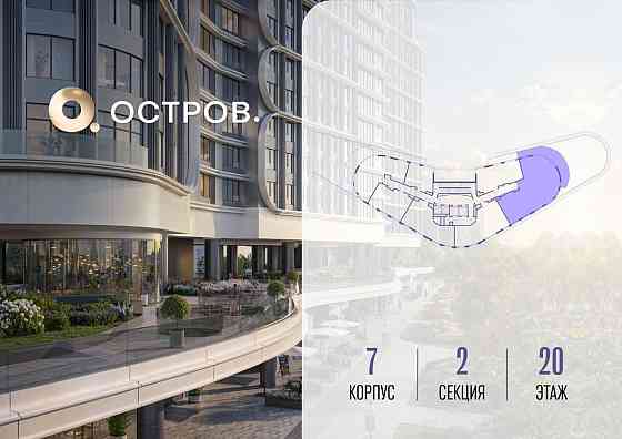 1-комн. квартира, 190.42 м2, 20/21 эт. Москва