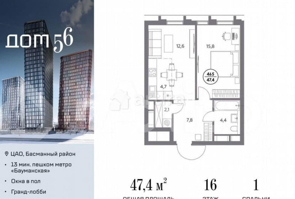 1-комн. квартира, 47.4 м2, 16/23 эт. Москва - изображение 1