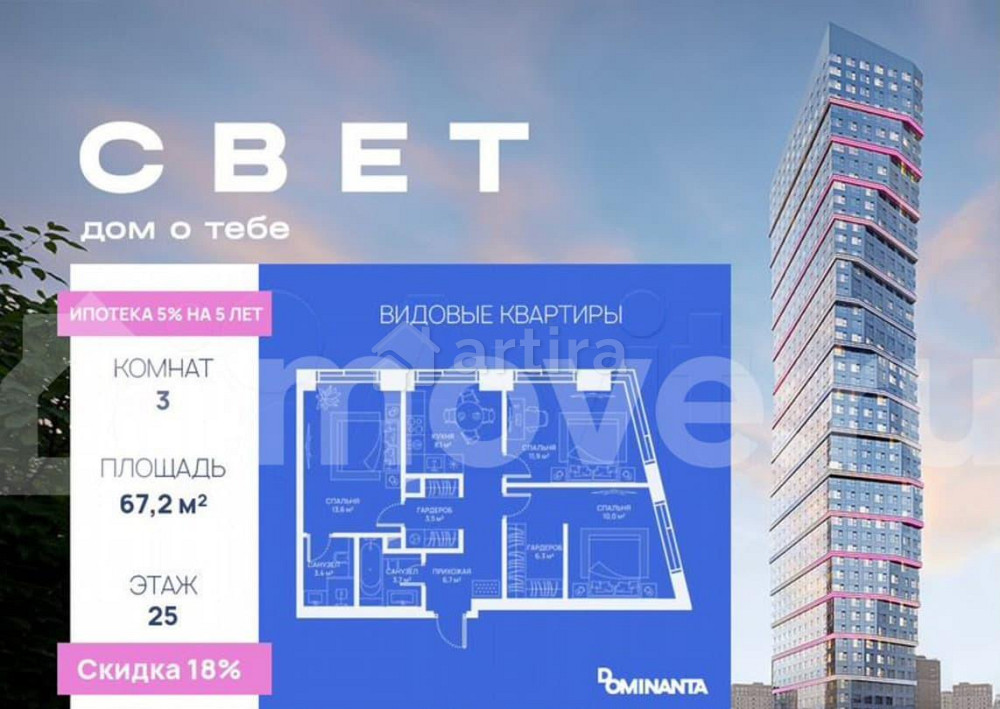 3-комн. квартира, 67.2 м2, 25/51 эт. Москва - изображение 1