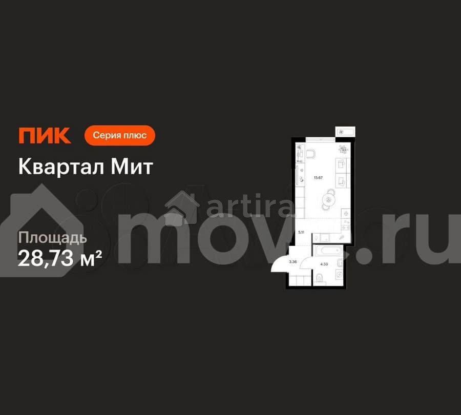 Студия, 28.7 м2, 29/32 эт. Москва - изображение 1