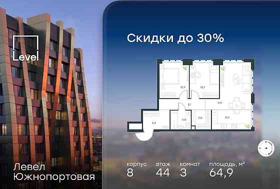 3-комн. квартира, 64.9 м2, 44/49 эт. Москва