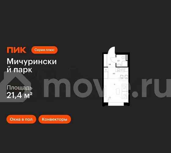 Студия, 21.4 м2, 12/31 эт. Москва