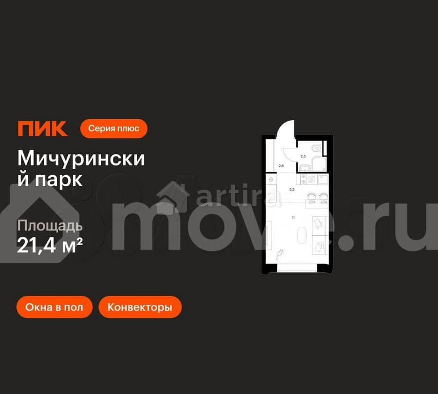 Студия, 21.4 м2, 12/31 эт. Москва - изображение 1