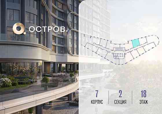 1-комн. квартира, 47.92 м2, 18/21 эт. Москва