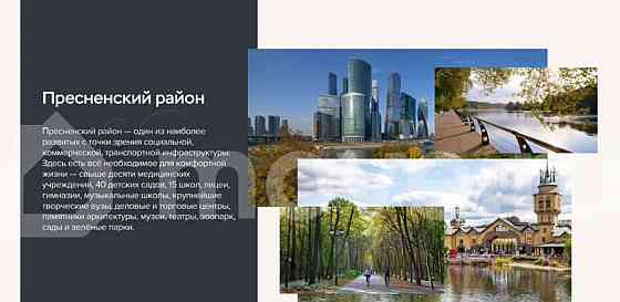 3-комн. квартира, 84.1 м2, 14/35 эт. Москва
