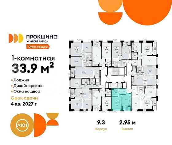 1-комн. квартира, 33.9 м2, 3/19 эт. Москва