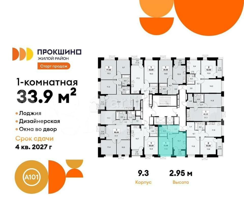 1-комн. квартира, 33.9 м2, 3/19 эт. Москва - изображение 4