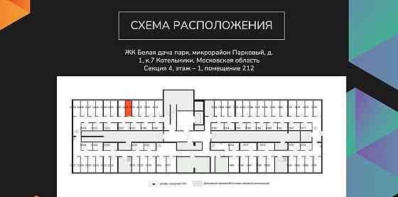 Гараж, 4.2 м2 Котельники