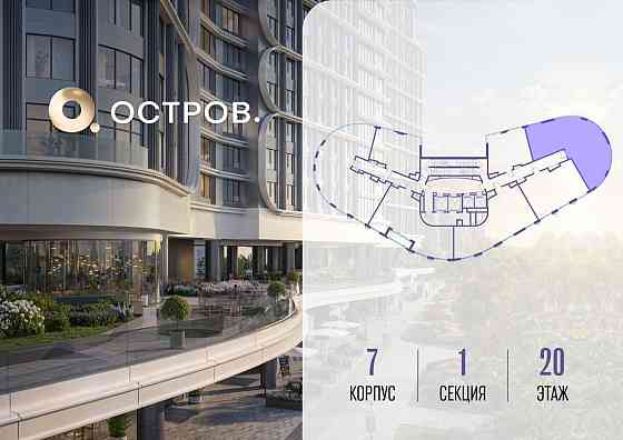 1-комн. квартира, 127.02 м2, 20/21 эт. Москва