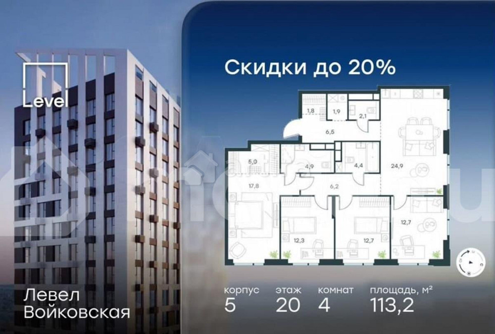 4-комн. квартира, 113.2 м2, 20/20 эт. Москва - изображение 1