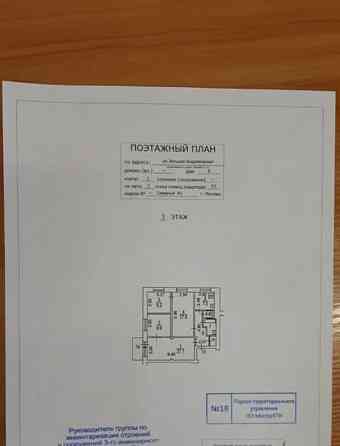 Комната, 31 м2, 3/5 эт. Москва