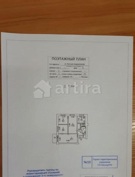 Комната, 31 м2, 3/5 эт. Москва - изображение 1