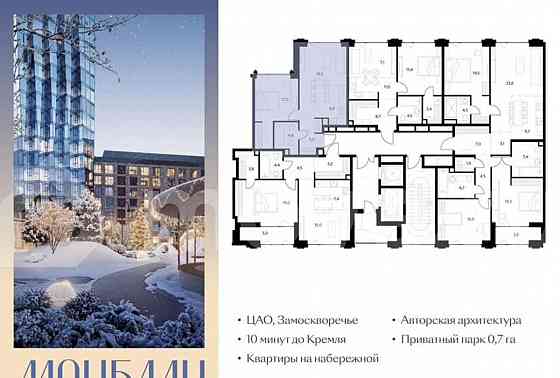 1-комн. пентхаус, 50.8 м2, 3/7 эт. Москва