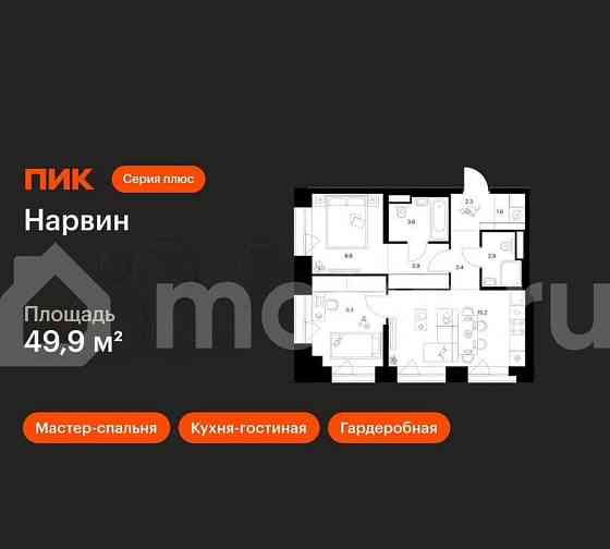 2-комн. квартира, 49.9 м2, 16/19 эт. Москва
