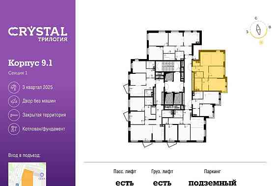 2-комн. квартира, 67.1 м2, 11/28 эт. Москва
