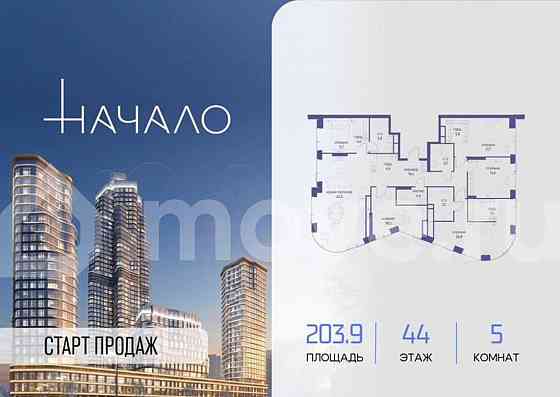 5-комн. квартира, 203.9 м2, 44/48 эт. Москва