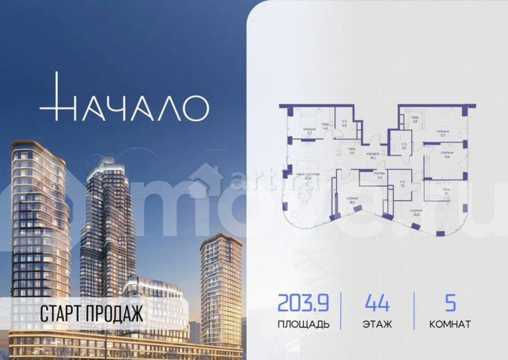 5-комн. квартира, 203.9 м2, 44/48 эт. Москва - изображение 1