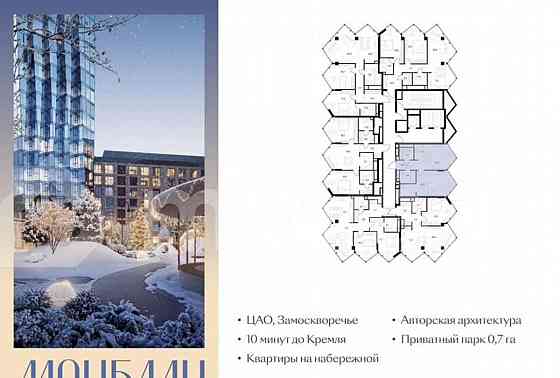 1-комн. пентхаус, 61.8 м2, 10/27 эт. Москва