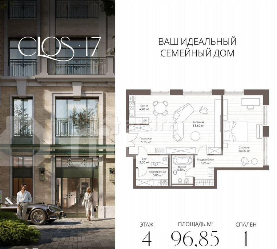 1-комн. пентхаус, 96.9 м2, 4/7 эт. Москва - изображение 1