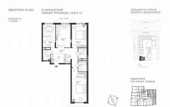 3-комн. квартира, 108.9 м2, 7/43 эт. Москва