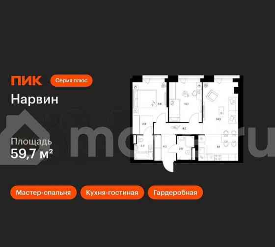 2-комн. квартира, 59.7 м2, 2/19 эт. Москва