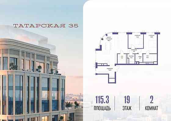 2-комн. квартира, 115.3 м2, 19/23 эт. Москва