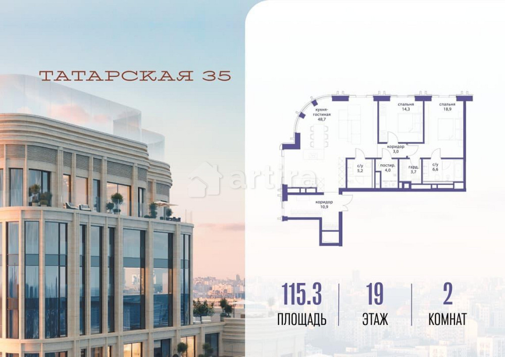 2-комн. квартира, 115.3 м2, 19/23 эт. Москва - изображение 1