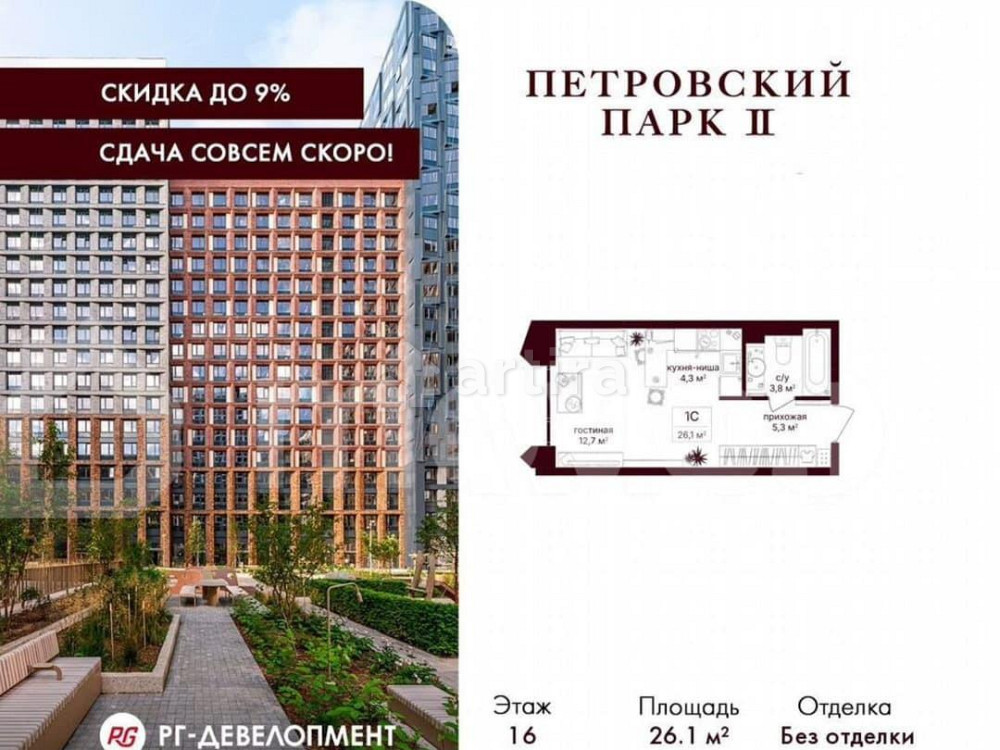 Студия, 26 м2, 16/19 эт. Москва - изображение 1