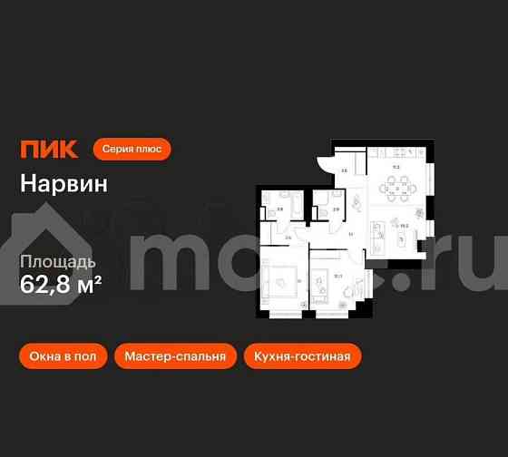 2-комн. квартира, 62.8 м2, 33/38 эт. Москва
