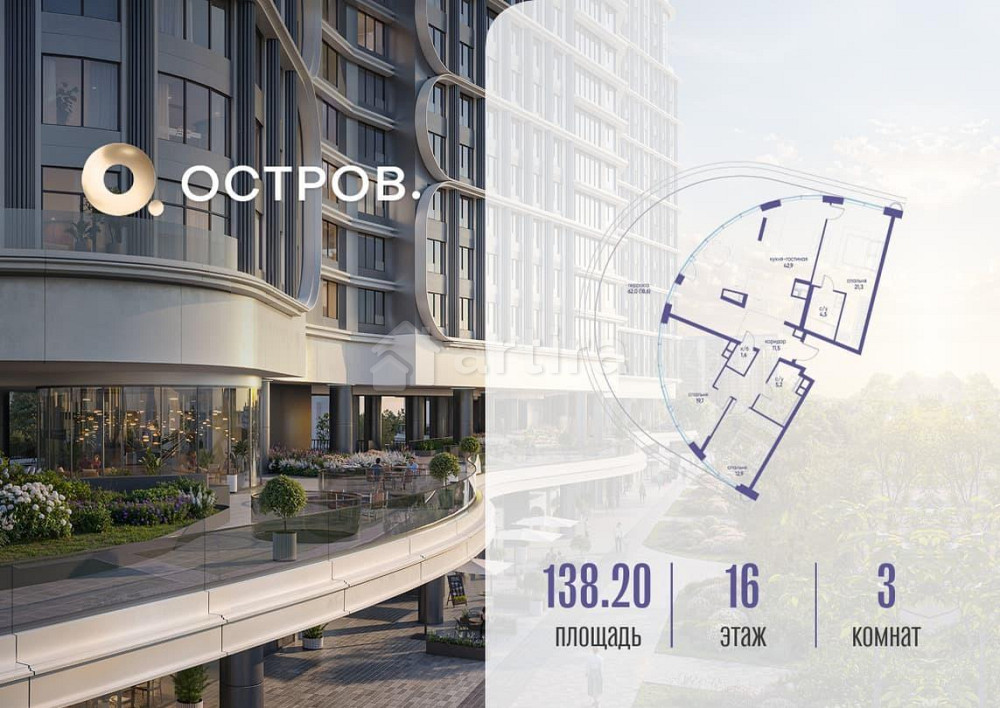 1-комн. квартира, 138.22 м2, 16/21 эт. Москва - изображение 2