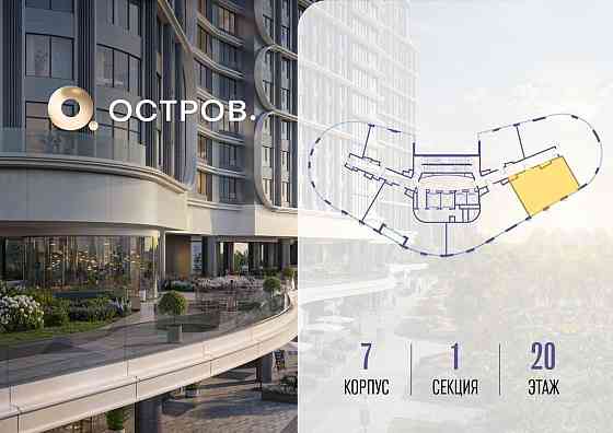 1-комн. квартира, 65.52 м2, 20/21 эт. Москва