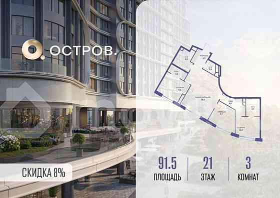 3-комн. квартира, 91.5 м2, 21/21 эт. Москва