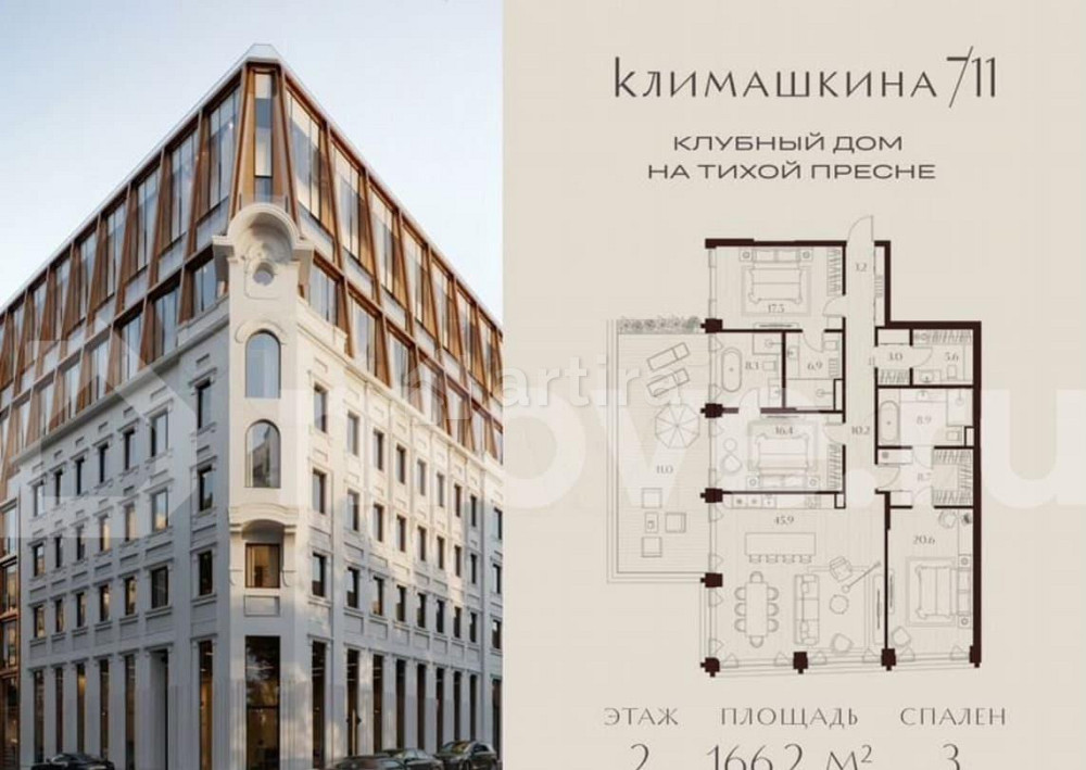 3-комн. квартира, 166.2 м2, 2/8 эт. Москва - изображение 1