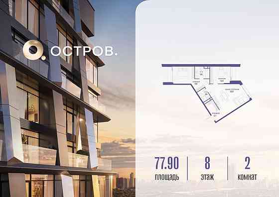 1-комн. квартира, 77.92 м2, 8/10 эт. Москва