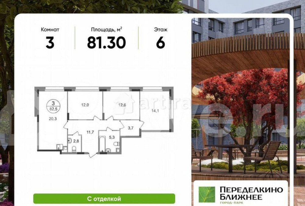 3-комн. квартира, 81.3 м2, 6/9 эт. Москва - изображение 2