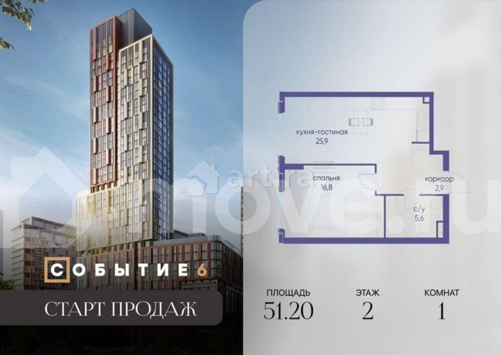 1-комн. квартира, 51.2 м2, 2/28 эт. Москва - изображение 7