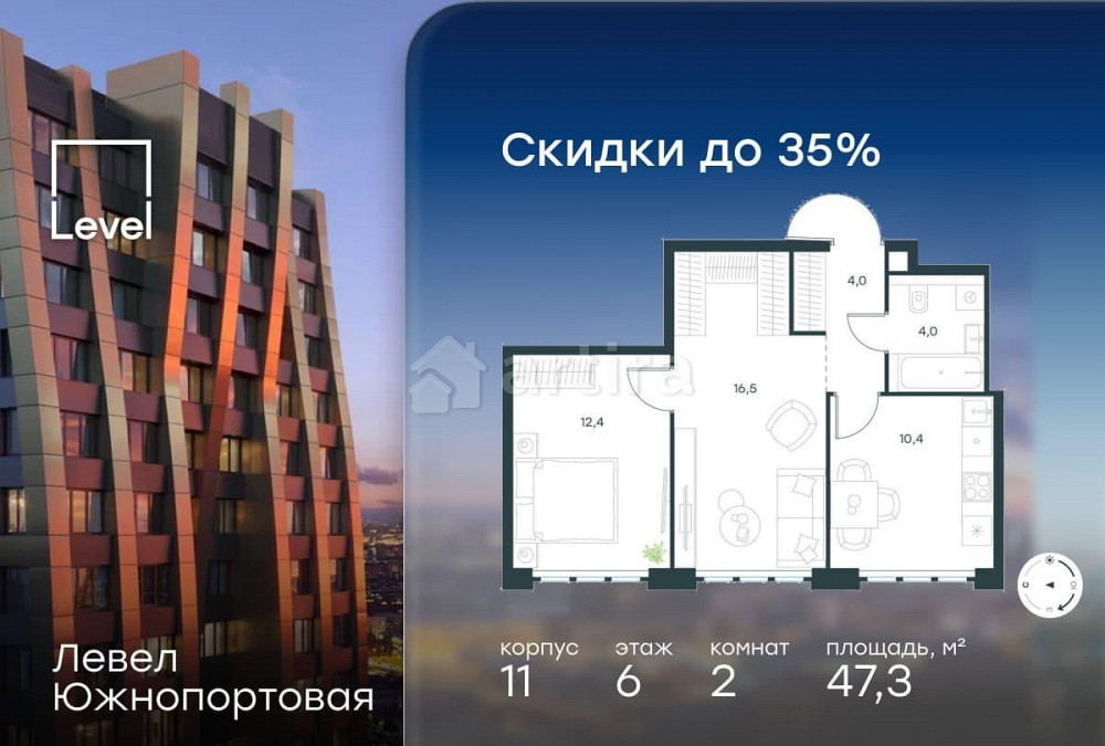 2-комн. квартира, 47.3 м2, 6/16 эт. Москва - изображение 1