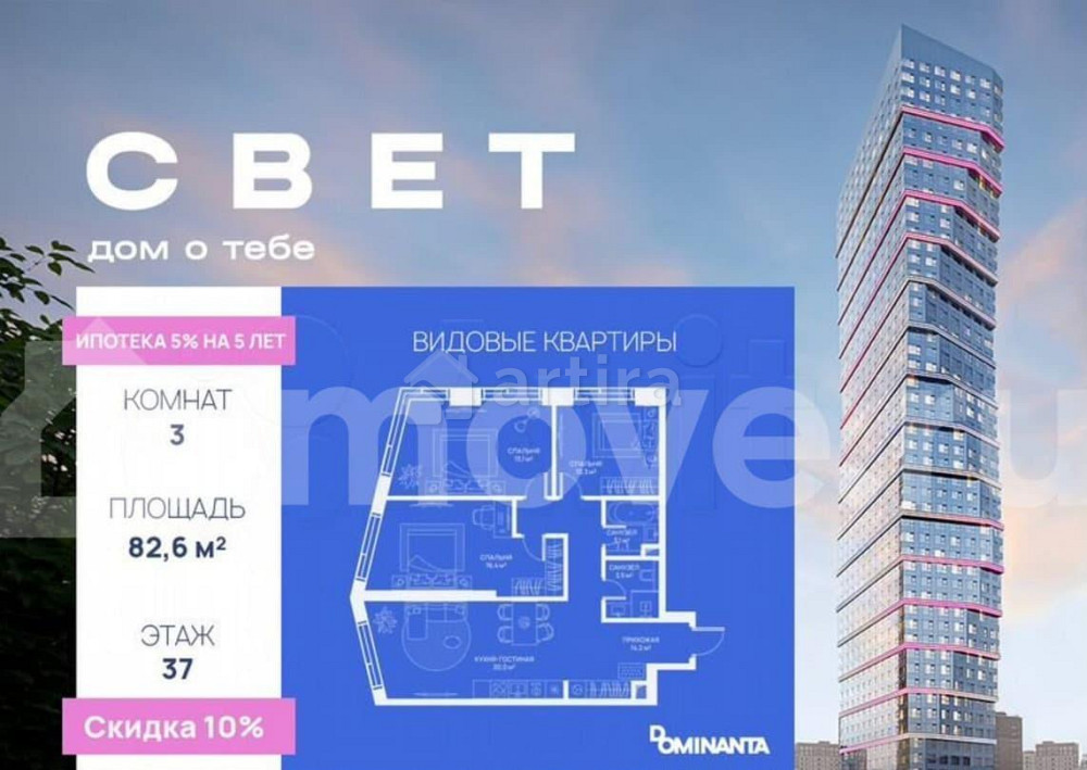 3-комн. квартира, 82.6 м2, 37/51 эт. Москва - изображение 1