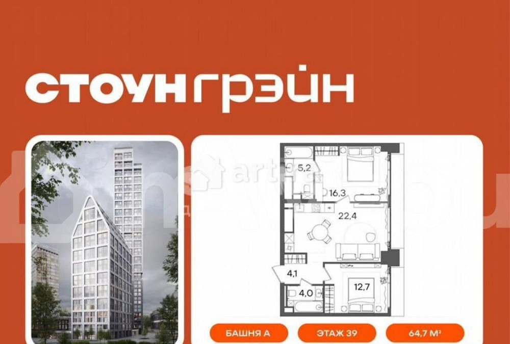 2-комн. квартира, 64.7 м2, 39/45 эт. Москва - изображение 2