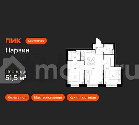 2-комн. квартира, 51.5 м2, 5/38 эт. Москва