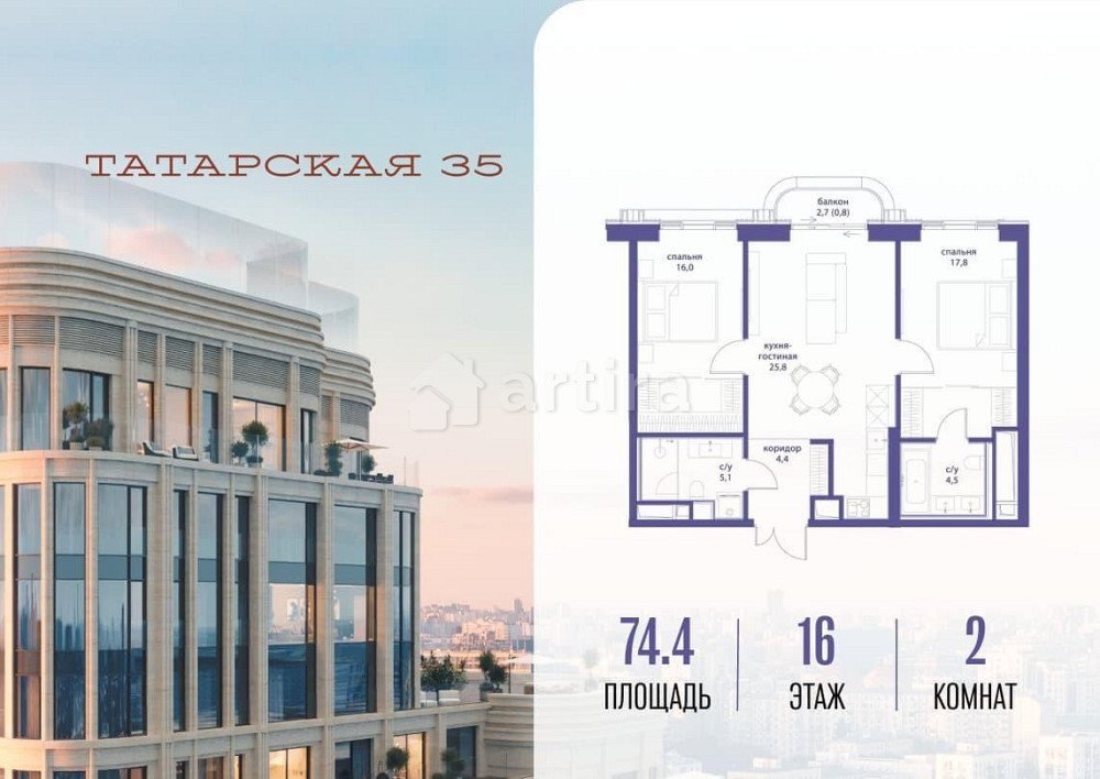 2-комн. квартира, 74.4 м2, 16/23 эт. Москва - изображение 1