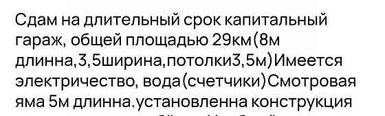 Гараж, 29 м2 Ростов-на-Дону