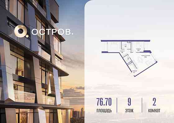 1-комн. квартира, 76.72 м2, 9/10 эт. Москва