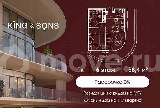 1-комн. квартира, 58.4 м2, 6/15 эт. Москва