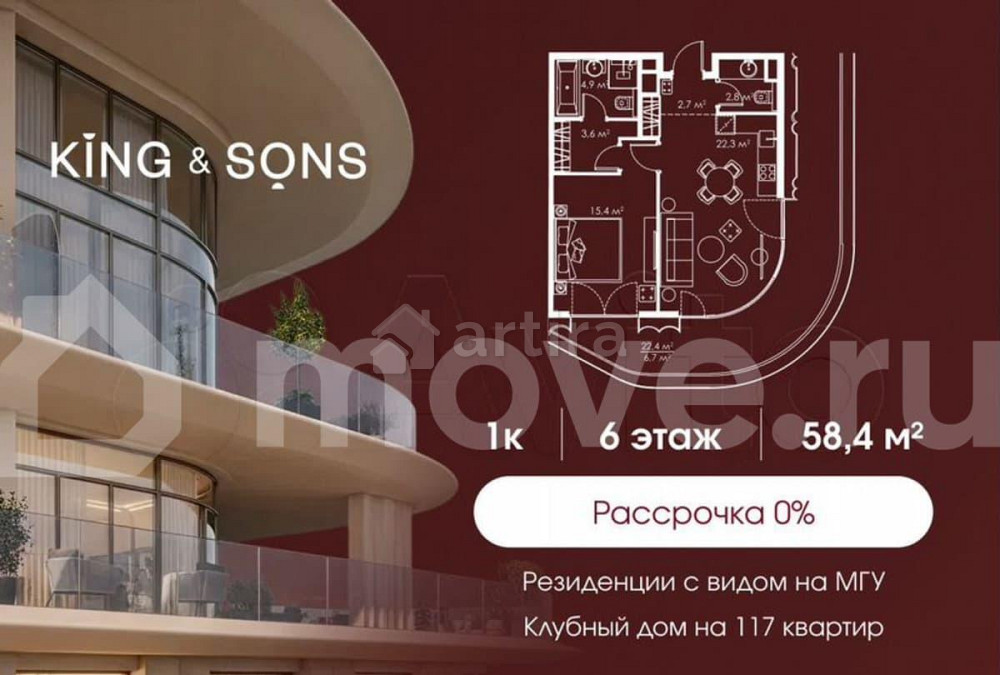 1-комн. квартира, 58.4 м2, 6/15 эт. Москва - изображение 1