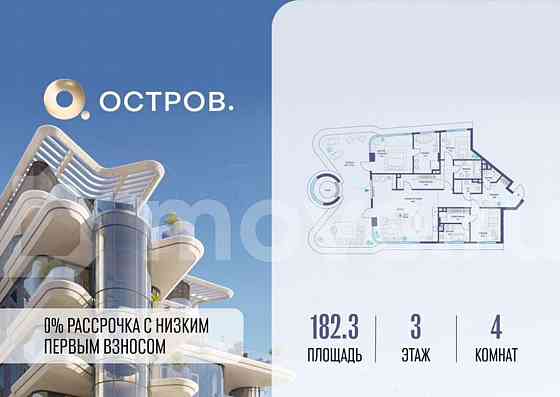 4-комн. квартира, 182.3 м2, 3/6 эт. Москва