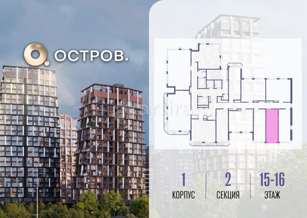 Студия, 28.02 м2, 15/19 эт. Москва - изображение 2