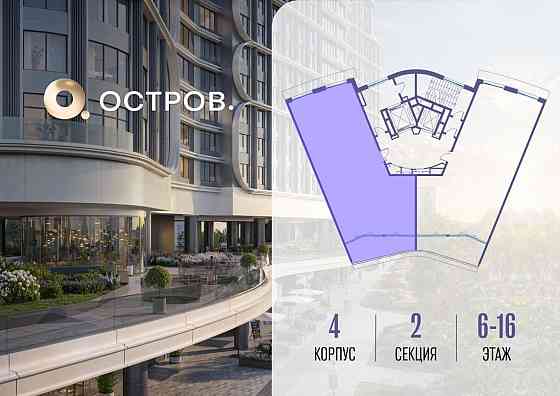 1-комн. квартира, 128.22 м2, 16/19 эт. Москва