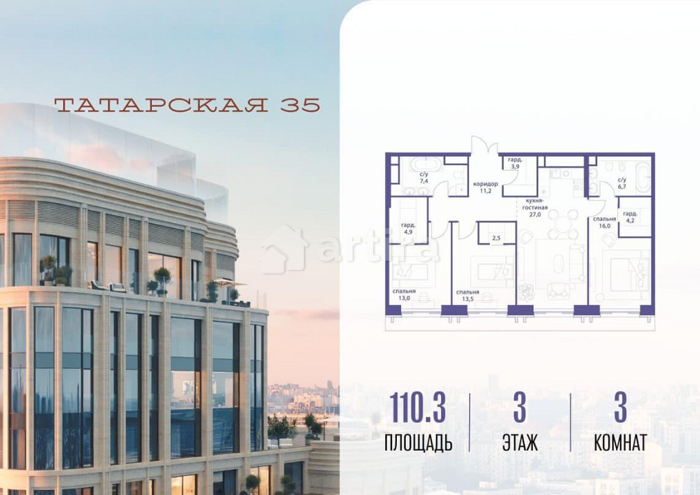 3-комн. квартира, 110.3 м2, 3/19 эт. Москва - изображение 1
