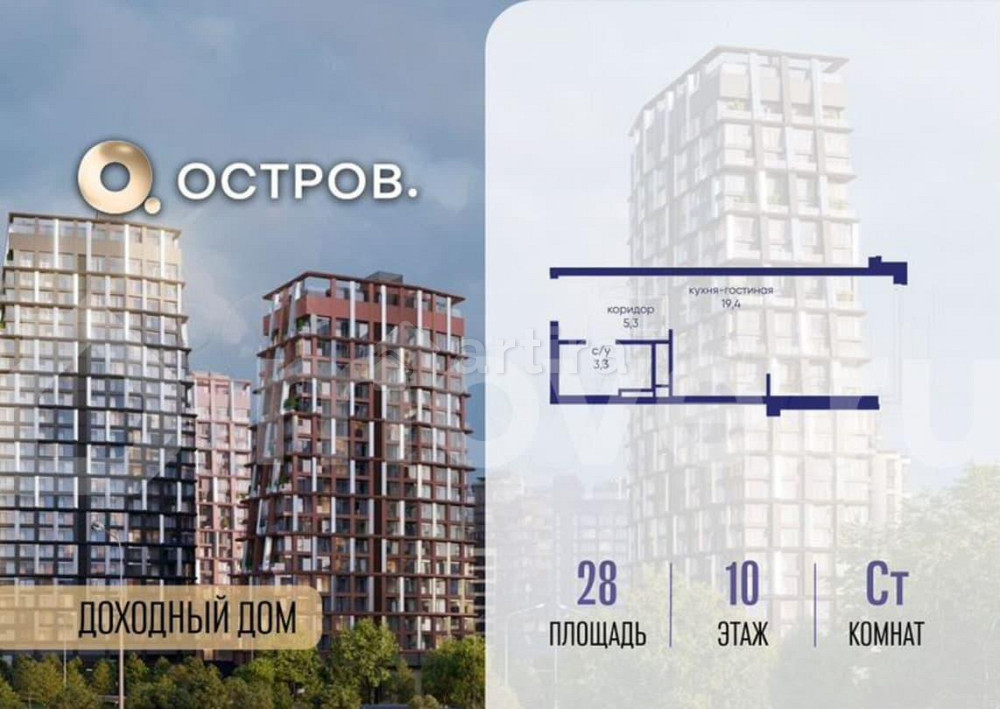 Студия, 28 м2, 10/19 эт. Москва - изображение 1